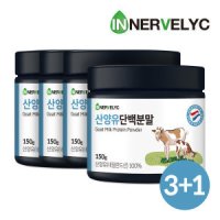 review of 산양유단백질 100% 네덜란드 산양유 프로틴 파우더 단백분말 500g 3통 1500g