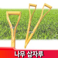 review of 엘토로 알루미늄P삽 삽 철삽 축사 쇠스랑 농사 농기구