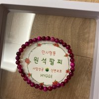 review of 오닉스 원석 비즈 재료 팔찌만들기