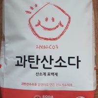 review of 소다스쿨 프리미엄 과탄산소다 대용량 5kg - 소다스쿨