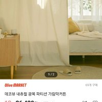 review of 리빙데코 꽃다발 레이스 자수광목 주방바란스커튼150