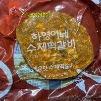 review of AK몰_[하영이네수제떡갈비] 전주 한옥마을 맛집 하영이네 순한맛 떡갈비 120g