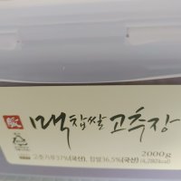 review of 한국맥꾸룸 맥 찹쌀고추장 2kg