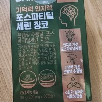 review of 피토틱스 옐로우 500mg x 30캡슐