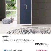 review of 텐스페이스 코지마인 600 서랍 셋 옷장 CM74R