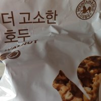 review of 22년 햇 호두 1/4태 1kg 호두분태 호두1/2 반태