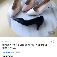 review of S 국내산 소가죽 여성구두 펌프스 힐 슈즈 KK RE-5109