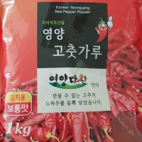 review of 1+1 다산식품 햇 영양 청결 고춧가루 1kg