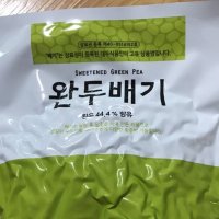 review of 완두배기 2kg