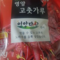 review of 다산식품 햇 영양 청결 고춧가루 1KG 조미용 김치 김장용