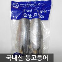 review of 어부수산/노르웨이 순살 고등어 1팩(120g-140g) 국내산 고등어 삼치 갈치 생선구이