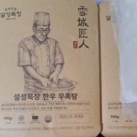 review of 김하진의 궁중 도가니 우족탕 700g x 5팩