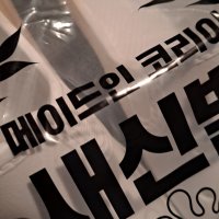 review of 커밍 쇼드 털 실내화