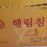 review of 행림서원 T침 500개 지압침 티침 이침 일회용침