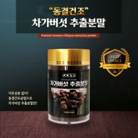 review of 청솔 청솔 차가버섯 추출분말 25g