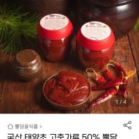 review of 청정원 청정원 순창 100 국산고추장 1kg