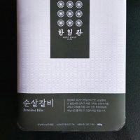 review of 한우고집쟁이 암소한우 1등급 한우순살갈비사태찜 1.2kg