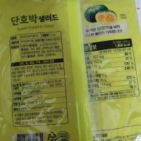 review of 의령농산 건강채소 국내산 혼합 믹스샐러드 대용량 1kg