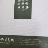 review of 순살 고기반찬 양념소갈비 갈비살 소갈비 소고기 400g