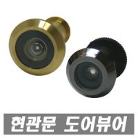 review of 현관문 외시경 도어뷰어 황동 문구멍막음