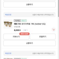 review of 풀무원다논 요거톡 스타볼 133g x 20개