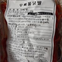 review of 모노마트 숯불무뼈불닭발 250g