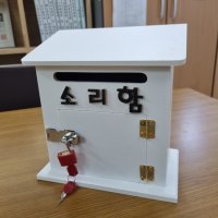 review of 우체통 미니 편지함 인테리어함 원목우체통