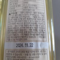 review of [해표] 사조 해표 카놀라유 900ml 4개 식용유