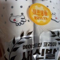 review of 실내화 아동실내화 아동용실내화 커밍 아이사랑 쁘띠