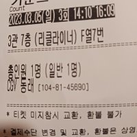 review of [2D] 1인 영화관람권(G마켓예매권)(주중/주말)