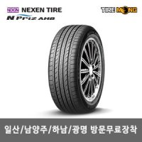 review of 넥센타이어 NFERA RU5 (235/60R/17)