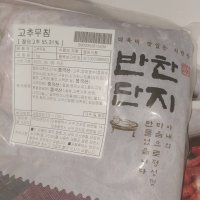 review of 반찬단지 간장 고추지 4Kg