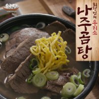 review of [오롯담] 최정민 나주곰탕8팩