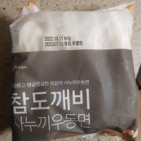 review of 사누끼우동10인분 면5개입X2봉+장국10봉 - 단짠단짠 북성로 불고기 300g X3봉