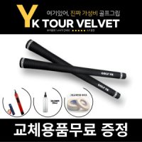 review of YK 골프 접이식 그립 자세교정기 스윙 트레이너 골프연습보조 운동