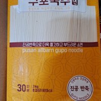 review of 구포국수 소면 3kg 대운 비빔장 2kg