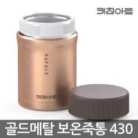 review of 키친아트 캐빈 스텐 보온죽통도시락 1080 수능도시락