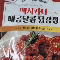 review of 냉장/냉동 통날개 5kg x 2팩 10kg