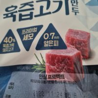 review of 풀무원 얇은피꽉찬세모 육즙고기만두 400gX6봉