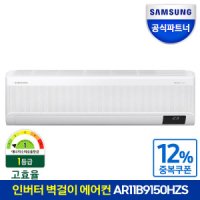 review of AR06R1130HZN 삼성 인버터 벽걸이에어컨 6평