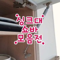 review of 국산 7kg삼흥쇼바 가스쇼바 7kg쇼바 가구쇼바