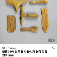 review of 두피괄사 두피지압 도구 혈액순환 괄사기 림프 마사지기 머리지압