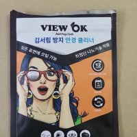 review of 뷰오케이 view ok 김서림방지 안경크리너 안경닦이