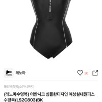 review of 레노마 여성 비치 원피스 수영복 S-55 BKLSC02 85