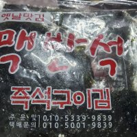 review of 꽃게가루 500g 천연조미료 꽃게분말 육수가루