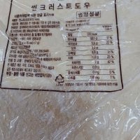 review of 아홀 씬피자도우12인치 frozen dough 냉동빵 냉동 생지 냉동생지  1