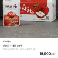 review of 마하농원영농조합법인 정동준님 의성 유기농 사과즙 30팩 아기사과즙