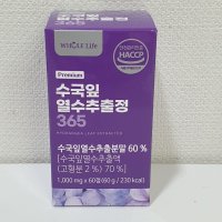 review of 자만사 국산 수국잎 열수 추출물 프리미엄 정 1000mg 2개월분