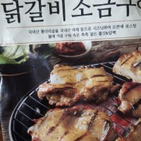 review of 세미계 간장 닭갈비 구이 410g 1팩