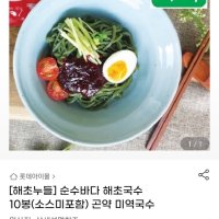 review of 동양 해초곤약 800g